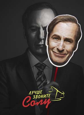 luchshe-zvonite-solu